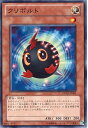 遊戯王 クリボルト ORCS-JP001 ノーマル 【中古】