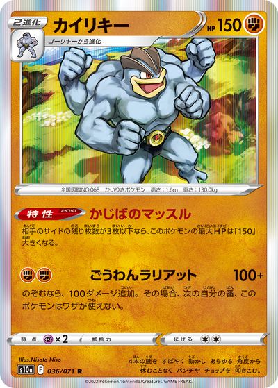 楽天市場】ポケモンカード カイリキーの通販