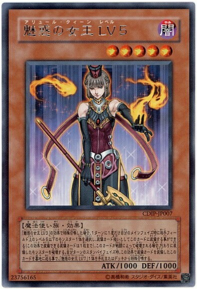楽天市場】魅惑の女王 LV7の通販 楽天市場】魅惑の女王 LV7の通販