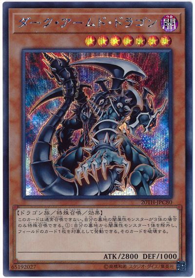 楽天市場】遊戯王 ダーク アームドの通販