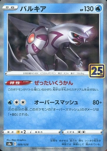 楽天市場】ポケモンカード パルキア(ホビー)の通販 楽天市場】ポケモンカード パルキア(ホビー)の通販