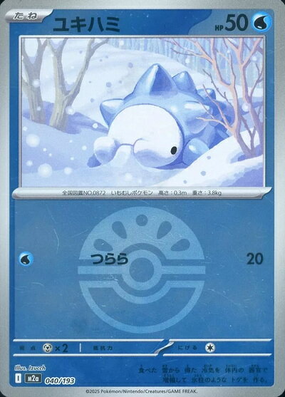 楽天市場】ポケモンカード ユキハミの通販