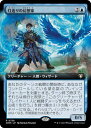 マジックザギャザリング MTG 青 灯造りの幻想家(拡張) CMM-758 レア 【中古】