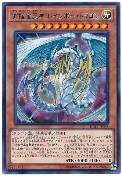 サ*カ様 遊戯王 PSA10 究極宝玉神 レインボードラゴン 170804jat_1.jpg