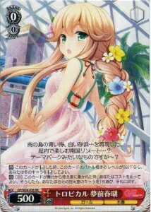 トロピカル 夢前春瑚 GF/W38-038 RR 【中古】