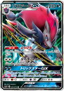 ポケモンカード ゾロアークGX SM3+ 054/072 RR 【中古】