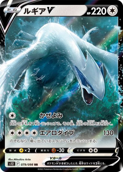 楽天市場】ポケモン ルギア(ホビー)の通販 楽天市場】ポケモン ルギア(ホビー)の通販
