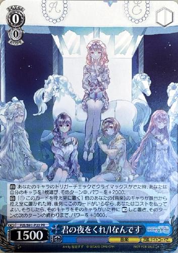 君の夜をくれ/Iなんです PJS/S91-P23 PR 【中古】