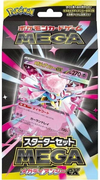 楽天市場】ポケモンカード スターターセットMEGA メガゲンガーexの通販