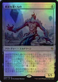 乐天商城 - マジックザギャザリング MTG 無色 破滅の伝導者 BFZ-4 レア Foil 【中古】