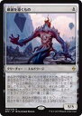 マジックザギャザリング MTG 無色 破滅の伝導者 BFZ-4 レア 【中古】