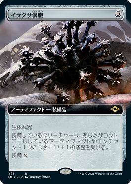 マジックザギャザリング MTG 茶 イラクサ嚢胞(拡張) MH2-471 レア 【中古】