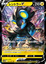 ポケモンカード レントラーV S10D 021/067 RR 【中古】