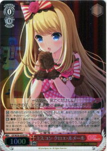 ミスコン クロエ・ルメール GF/W38-039S SR 【中古】