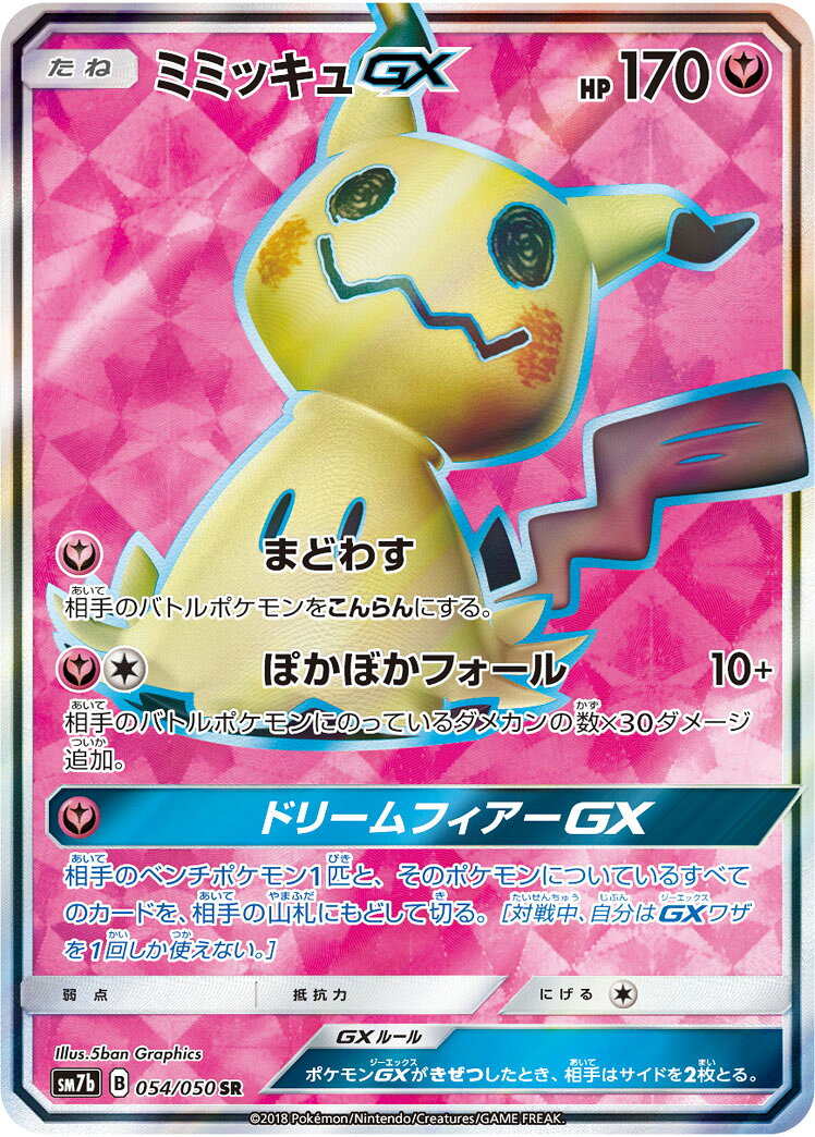 楽天市場】ミミッキュ ポケカの通販