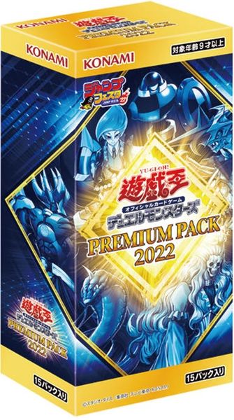 楽天市場】遊戯王 プレミアムパック 5 未開封の通販 楽天市場】遊戯王 プレミアムパック 5 未開封の通販