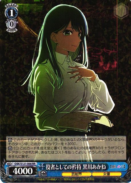 ȥ쥫 ȥȥŷԾŹ㤨ԤȤƤ  OSK/S121-066 RR šۡפβǤʤ10ߤˤʤޤ