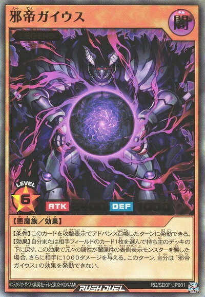 邪帝ガイウス　ハーフ　プレイマット　未開封 楽天市場】邪帝ガイウス ウルトラレアの通販