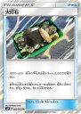 ポケモンカード 火打石 SM10 092/095 TR 【中古】