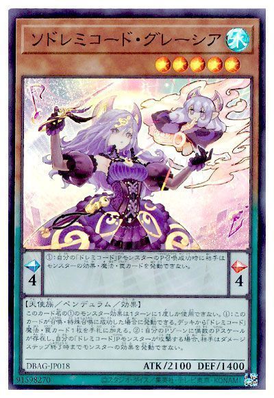 楽天市場】遊戯王 ドレミコードの通販 楽天市場】遊戯王 ドレミコードの通販