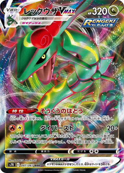 楽天市場】ポケモンカード レックウザvの通販 楽天市場】ポケモンカード レックウザvの通販