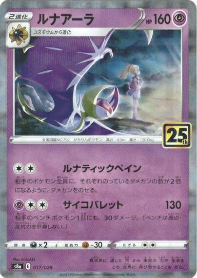 ルナアーラ: プロモ PSA9 235809jat_1.jpg