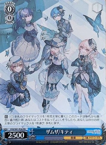 ザムザ/キティ PJS/S91-P26 PR 【中古】