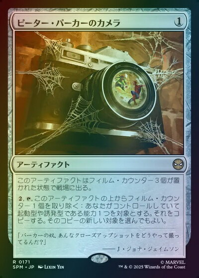 マジックザギャザリング MTG 茶 ピーター・パーカーのカメラ SPM-171 レア Foil 【中 ...