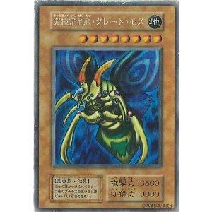 遊戯王 究極完全態・グレート・モス 108-001 シークレット 【中古】