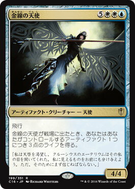 マジックザギャザリング MTG 金線の