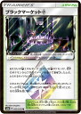 楽天トレカ通販 トレトク楽天市場店ポケモンカード ブラックマーケット◇ sm8a 052/052 PR 【中古】