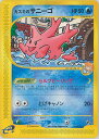 ポケモンカード カスミのサニーゴ 004/018 【中古】