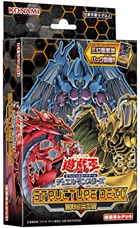 遊戯王 ストラクチャーデッキ 混沌