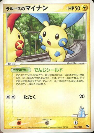 ポケモンカード ラルースのマイナン PCG-M1 005/019 【中古】