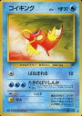 ポケモンカード コイキング LV.6 旧4 No.129 C 【中古】