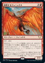 マジックザギャザリング MTG 赤 回収