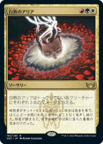 マジックザギャザリング MTG 金(多色