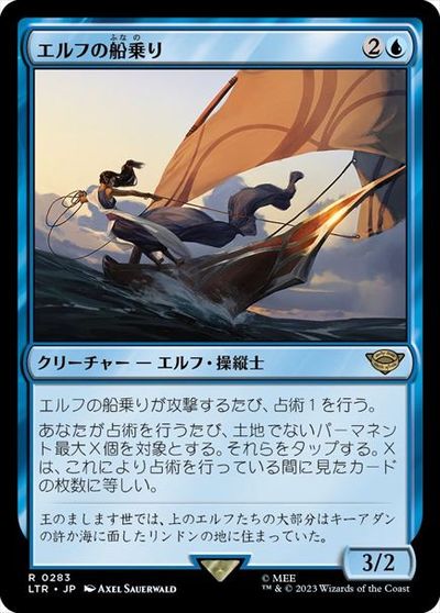 マジックザギャザリング MTG 青 エル