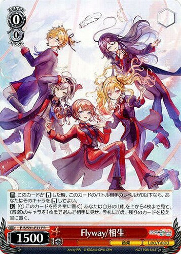 Flyway/相生 PJS/S91-P27 PR 【中古】