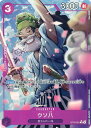 ウソ八 (パラレル/illust:Misa Matoki) ST18-001 C 【中古】