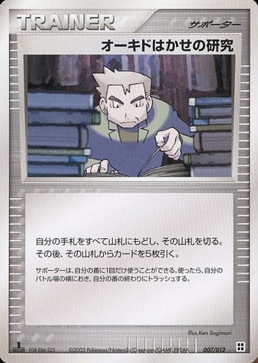 楽天市場】オーキドの通販