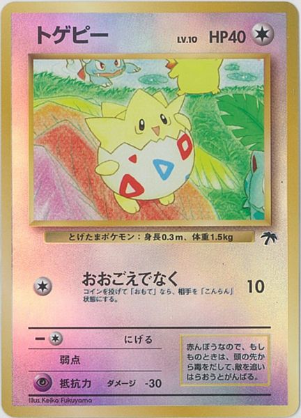 楽天市場】トゲピー ポケモンカードの通販