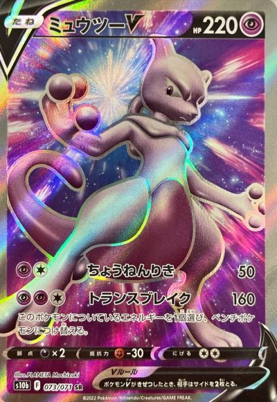 楽天市場】ポケモン カード ミュウツーの通販 楽天市場】ポケモン カード ミュウツーの通販