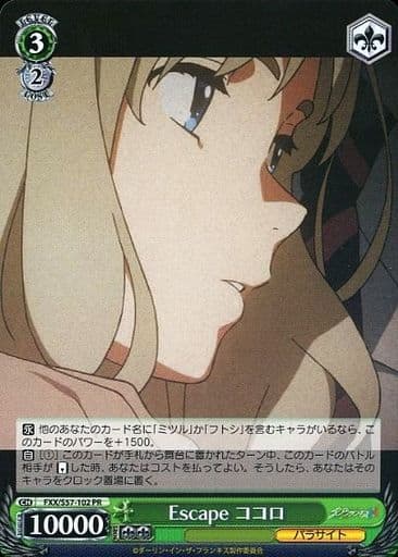 �ȥ쥫���� �ȥ�ȥ���ŷ�Ծ�Ź���㤨���Escape ������ FXX/S57-102 PR ����šۡפβ����Ǥ������ʤ�40�ߤˤʤ�ޤ���