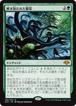 マジックザギャザリング MTG 緑 解き放たれた繁栄 MH1-189 神話レア 【中古】
