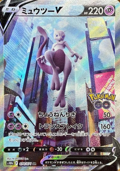 楽天市場】sr ミュウツー ポケモンカードの通販 楽天市場】sr ミュウツー ポケモンカードの通販