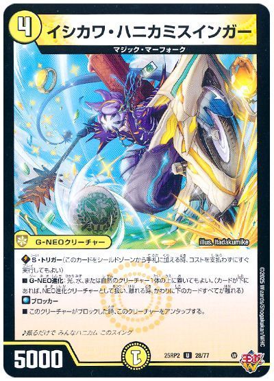 �ǥ奨��ޥ������� ��������ϥ˥��ߥ����󥬡� DM25RP2 28/77 ���󥳥�� DuelMasters ����š�