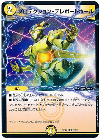 テレポートゾーン 4枚セット 轟く跳躍 テレポートゾーン(S4/S15) | SR | ドラゴンスター | デュエル
