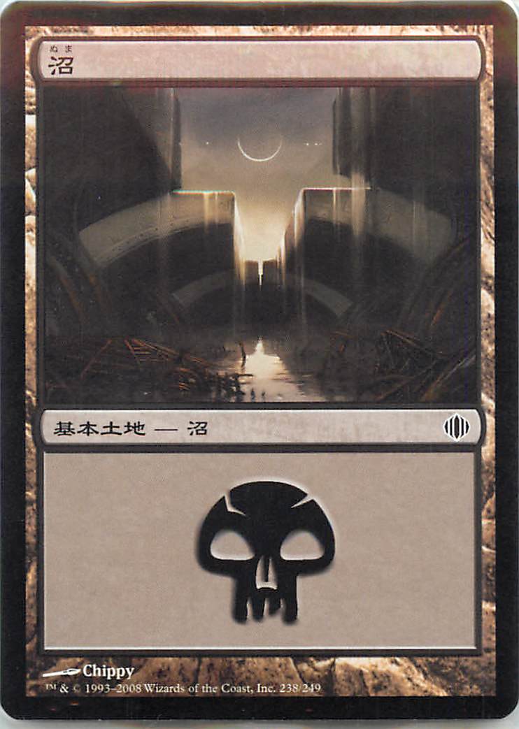 マジックザギャザリング MTG 無色 沼 ALA-238 基本土地 【中古】