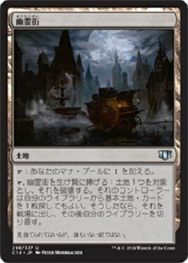 マジックザギャザリング MTG 無色 幽霊街 C14-298 アンコモン 【中古】